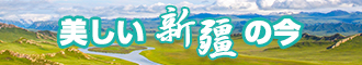 鸡巴塞进小穴视频新疆banner-w330n60.jpg